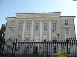 МиколаївськаСЗОШ № 22