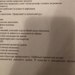 у пу