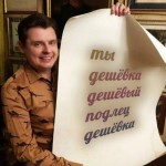 Сергій Похилькевич
