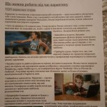 Ірина Нопай