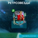 Степан Абрамян