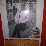 Наталія Єпур