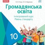 Марина Станіславівна