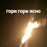 Саша Горлова