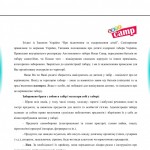 Аня Цвєткова