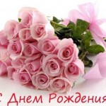 з днем народження Денисовець