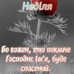 Остап Бучко