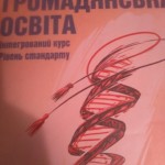 Вадим Шпонарський