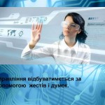 ВІкторія Бриль